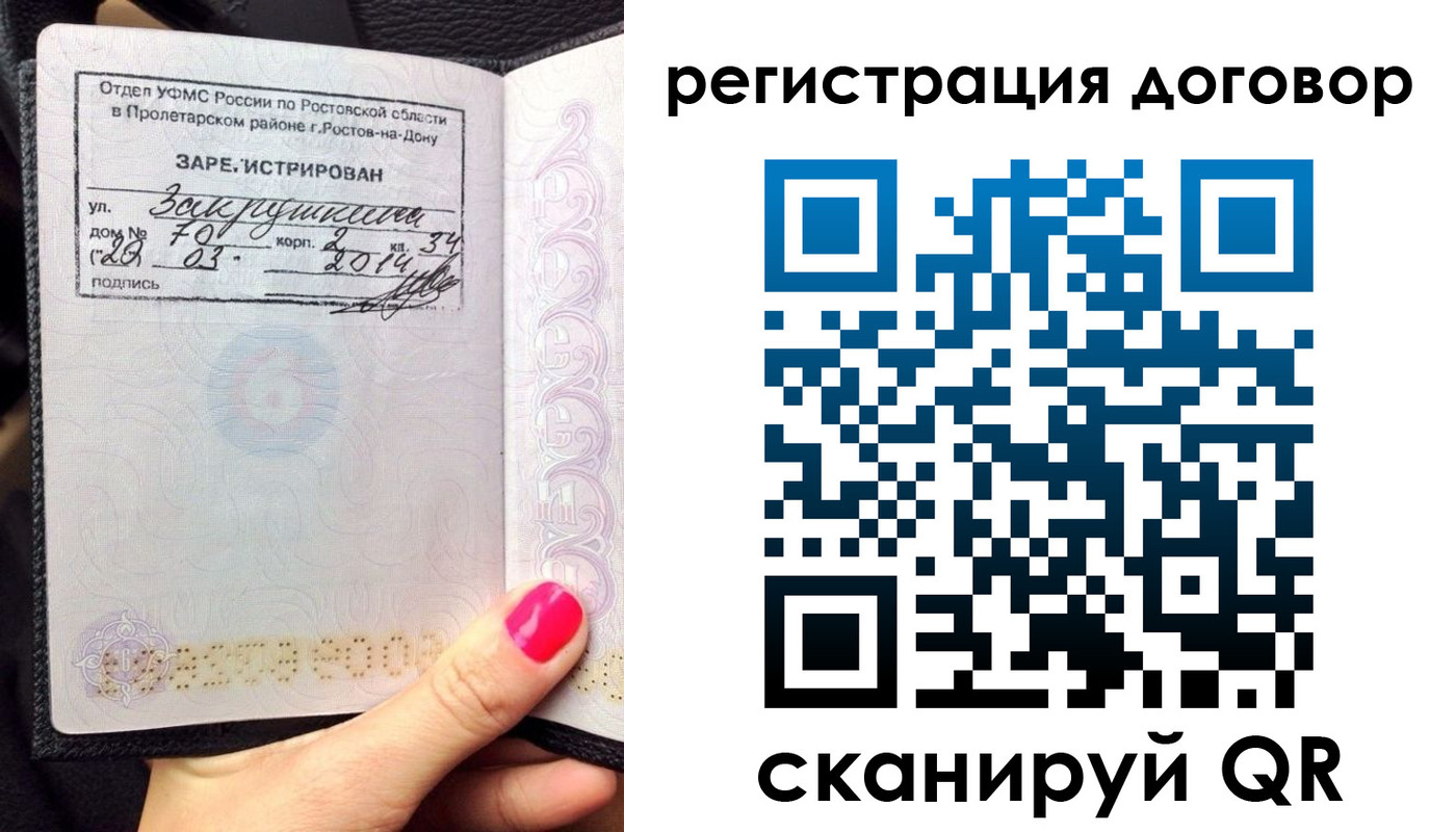 прописка для кредита в Тыве