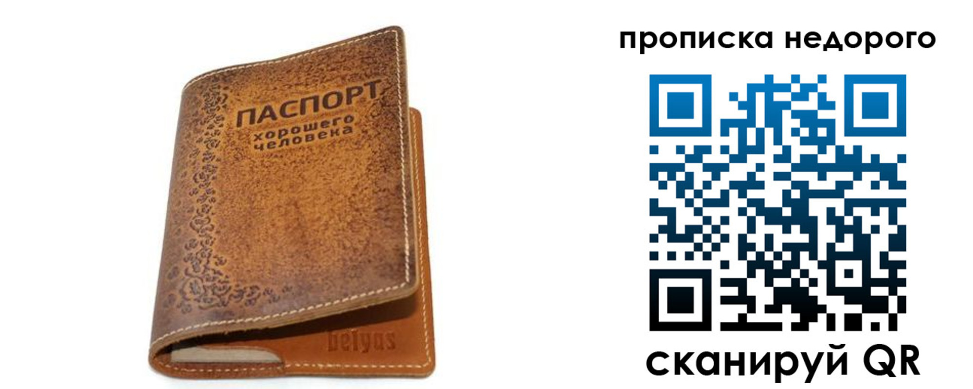 временная регистрация для всех в Тыве