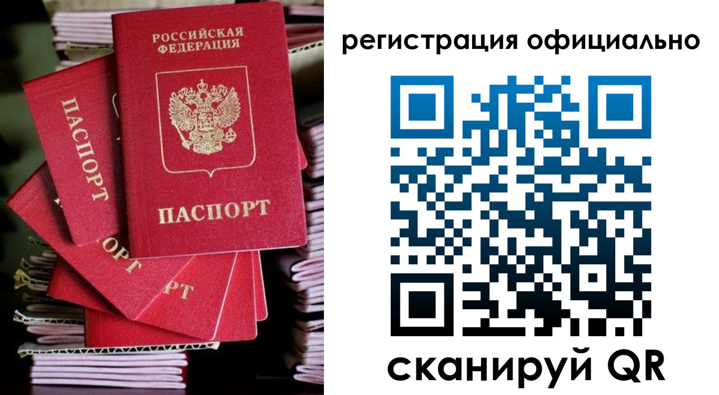 прописка в квартире в Тыве