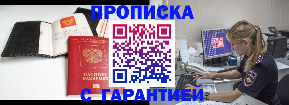 временная регистрация собственник в Тыве
