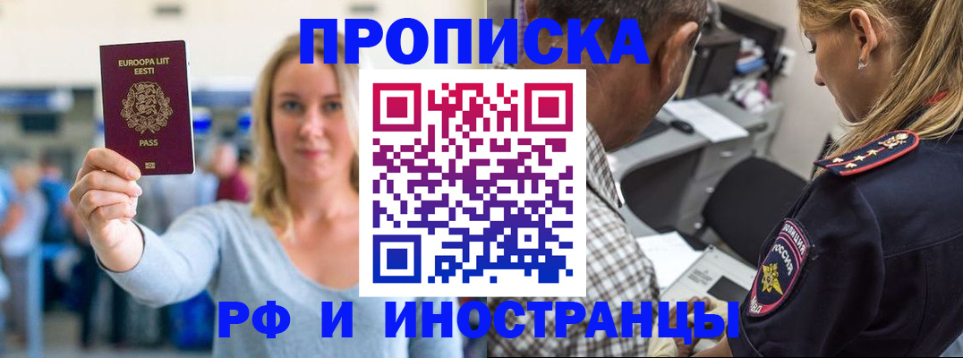 где прописаться в Тыве