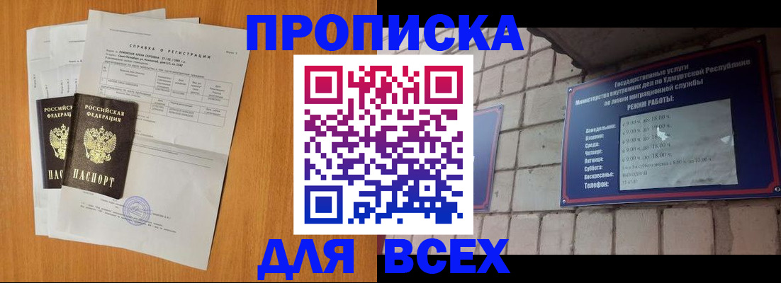 прописка для кредита в Тыве
