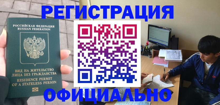 регистрация в Тыве