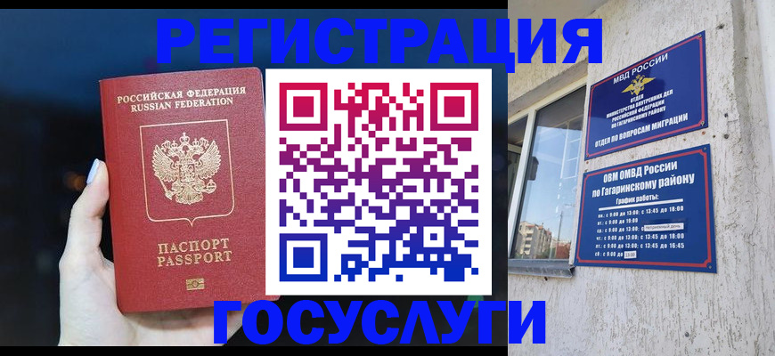 временная регистрация собственник в Тыве