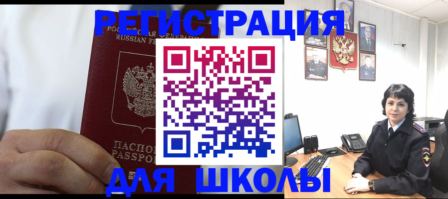 где прописаться в Тыве
