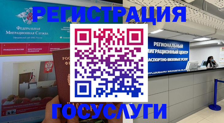 временная регистрация надежно в Тыве