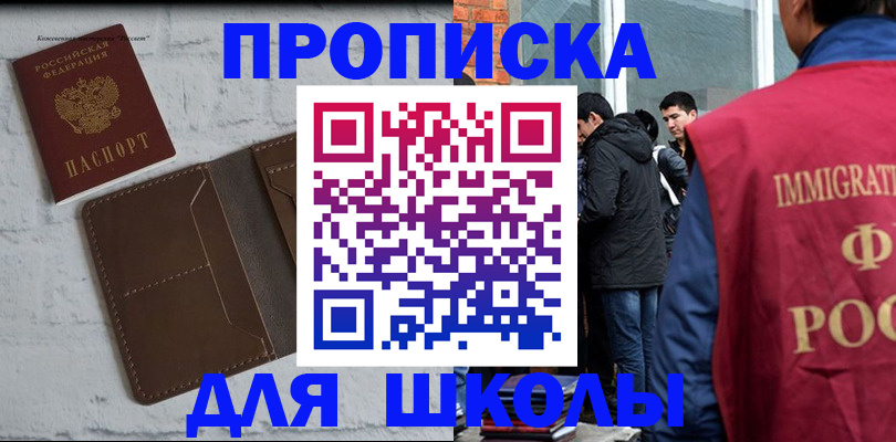 временная регистрация 2025 в Тыве