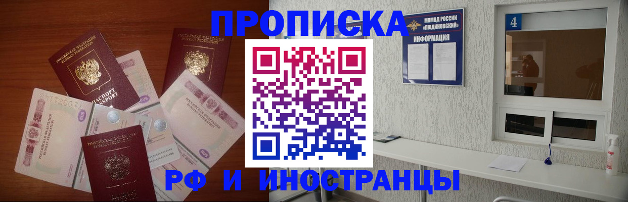 прописка ребенка в Тыве